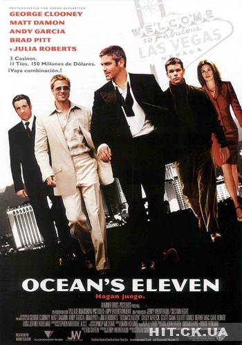 11 друзей Оушена (2001) / Ocean's Eleven