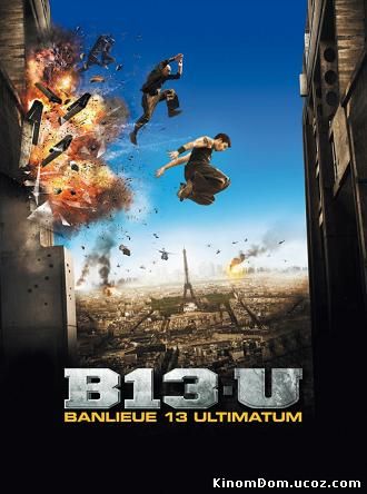 13-й район: Ультиматум (2009) / Banlieue 13 Ultimatum