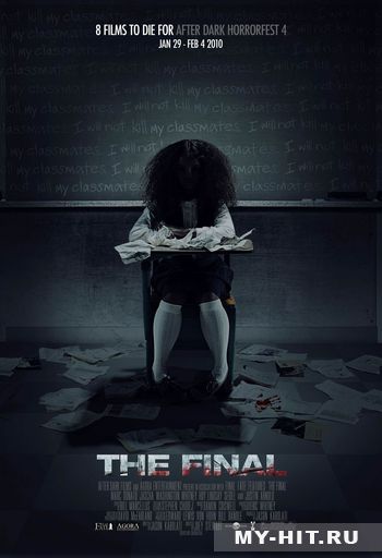 Финал (2010) / The Final