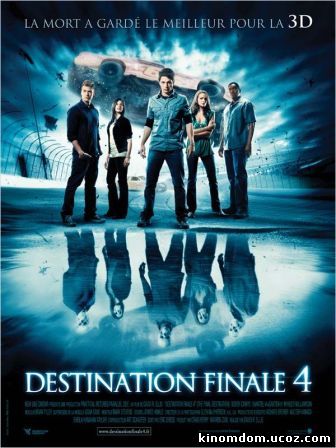 Пункт назначения 4 (2009) / The Final Destination